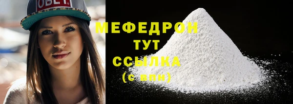 меф Нефтекумск