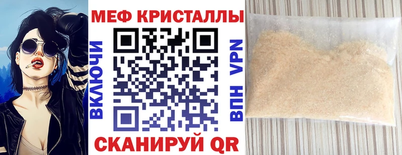 МЕФ мука  купить закладку  Петров Вал 